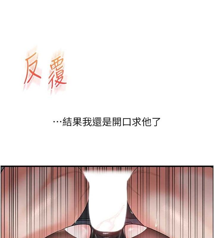 第57话-和母狗事后共浴♥ - 第56.jpg页