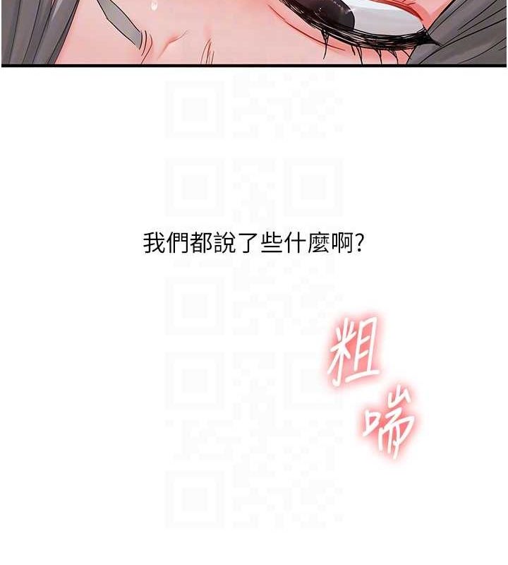 第57话-和母狗事后共浴♥ - 第73.jpg页