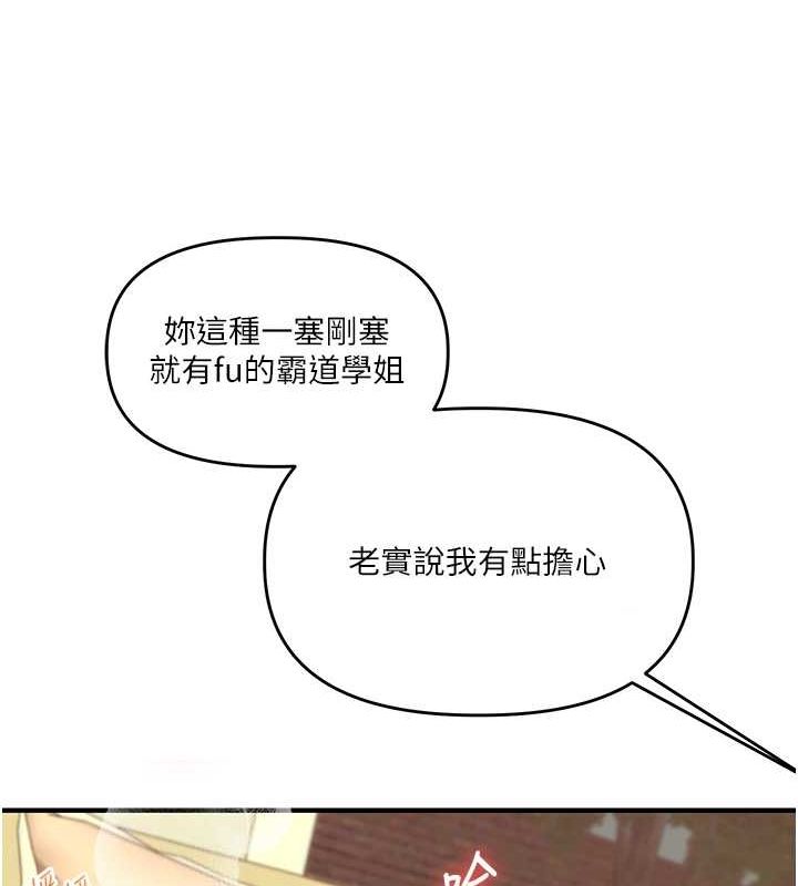 第57话-和母狗事后共浴♥ - 第74.jpg页