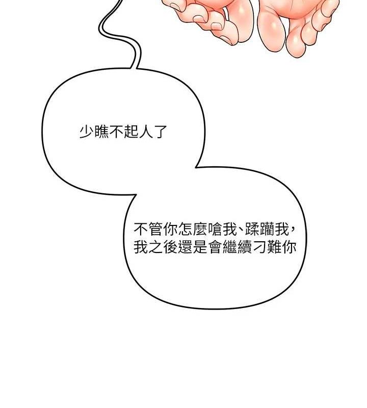 第57话-和母狗事后共浴♥ - 第77.jpg页