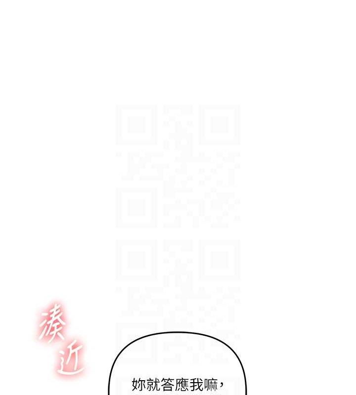 第57话-和母狗事后共浴♥ - 第83.jpg页