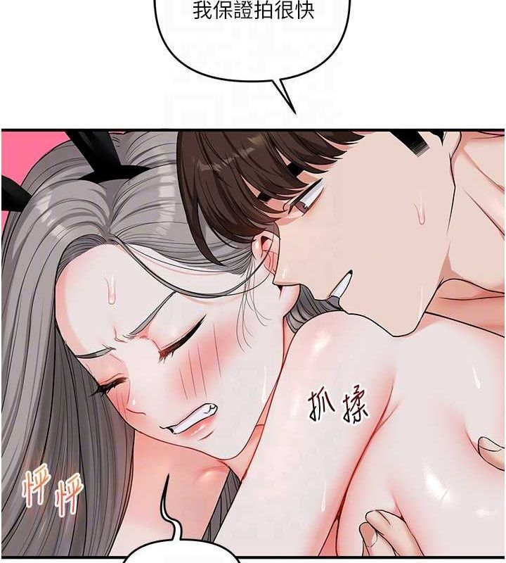 第57话-和母狗事后共浴♥ - 第84.jpg页