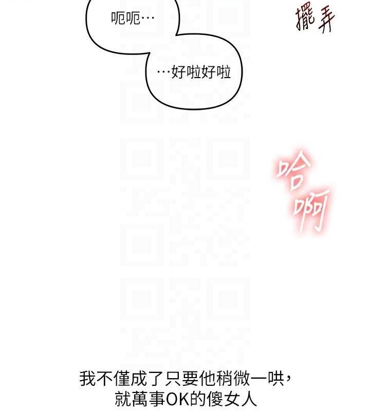 第57话-和母狗事后共浴♥ - 第85.jpg页