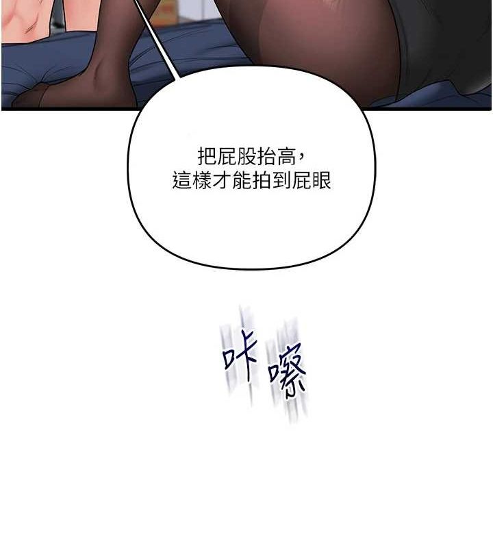 第57话-和母狗事后共浴♥ - 第88.jpg页