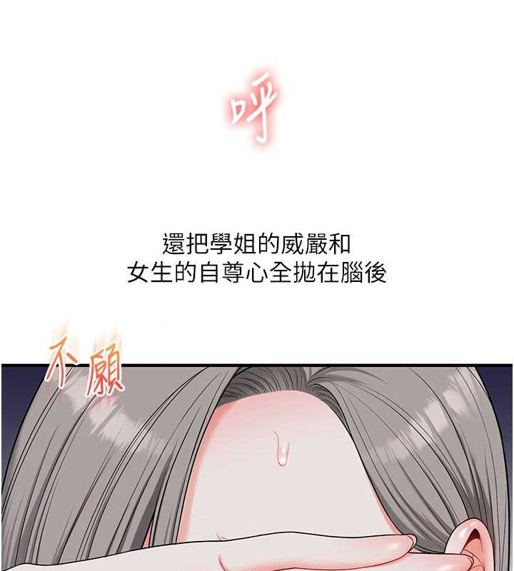 第57话-和母狗事后共浴♥ - 第89.jpg页