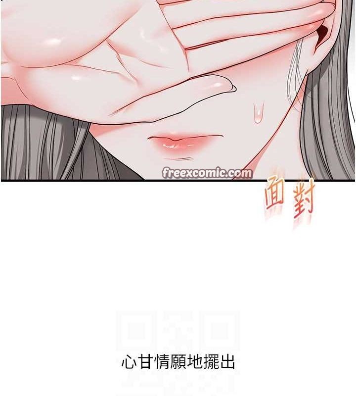 第57话-和母狗事后共浴♥ - 第90.jpg页