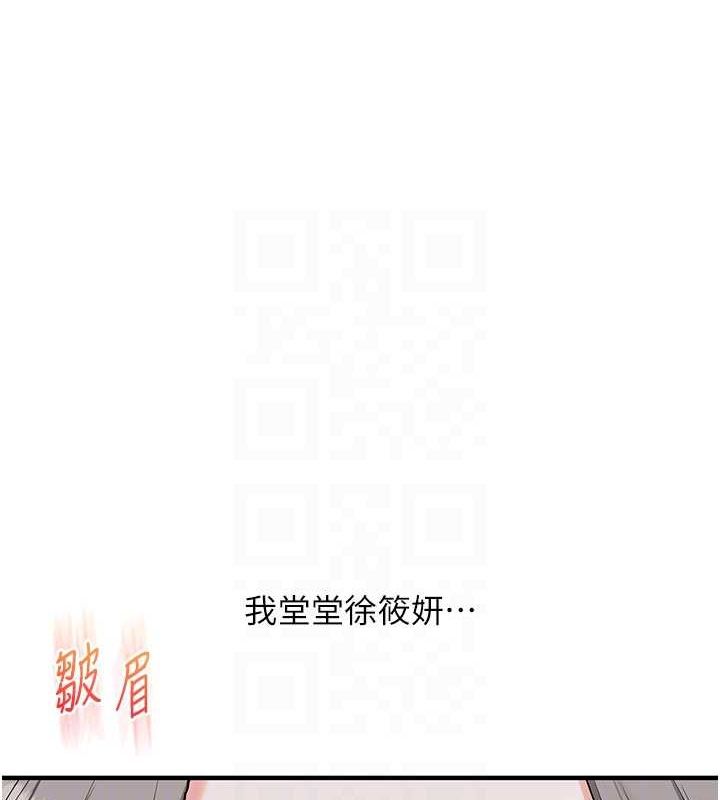 第57话-和母狗事后共浴♥ - 第96.jpg页