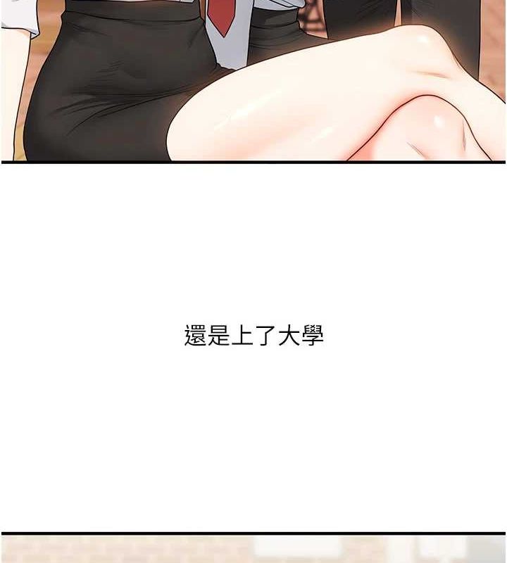 第57话-和母狗事后共浴♥ - 第100.jpg页
