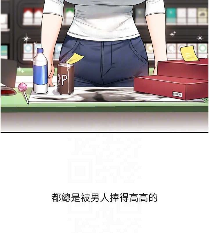 第57话-和母狗事后共浴♥ - 第104.jpg页