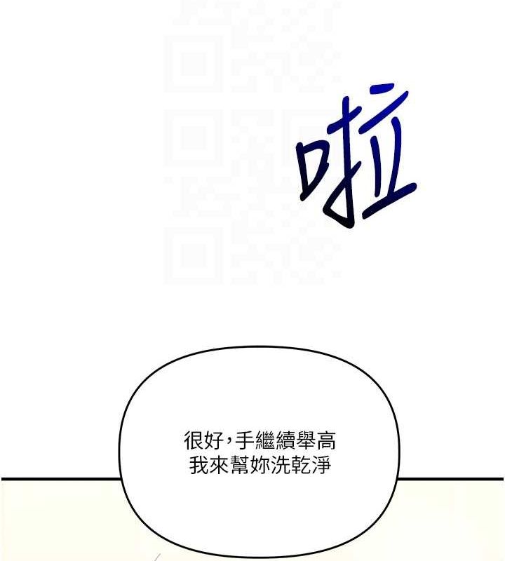 第57话-和母狗事后共浴♥ - 第106.jpg页