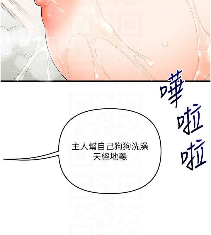 第57话-和母狗事后共浴♥ - 第111.jpg页