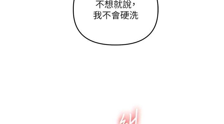 第57话-和母狗事后共浴♥ - 第114.jpg页