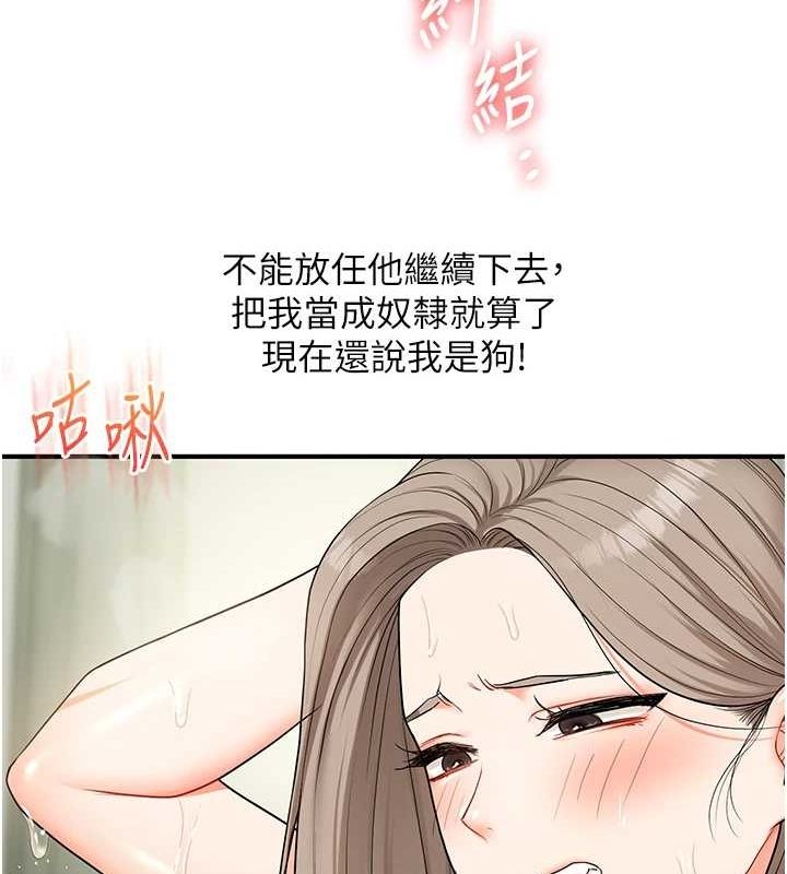 第57话-和母狗事后共浴♥ - 第115.jpg页