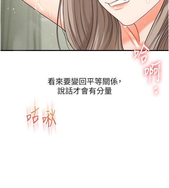 第57话-和母狗事后共浴♥ - 第116.jpg页