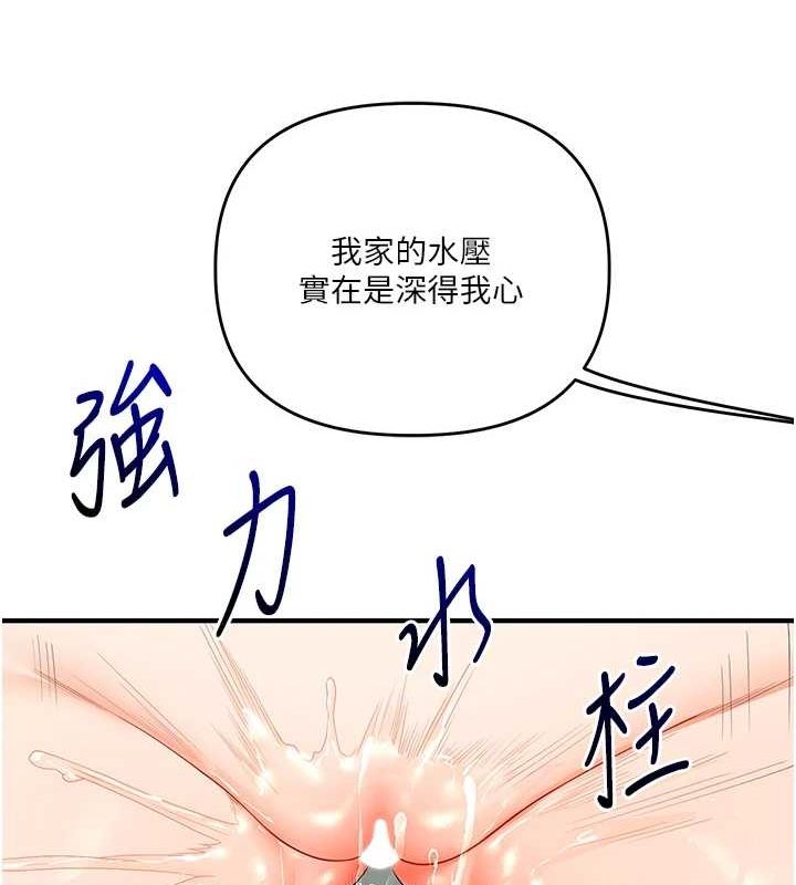 第57话-和母狗事后共浴♥ - 第117.jpg页