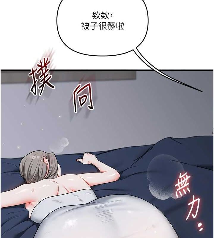 第57话-和母狗事后共浴♥ - 第132.jpg页