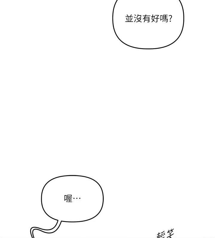 第57话-和母狗事后共浴♥ - 第134.jpg页