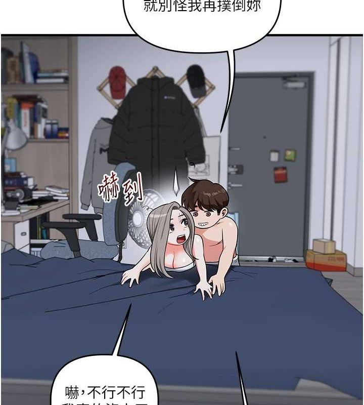 第57话-和母狗事后共浴♥ - 第137.jpg页