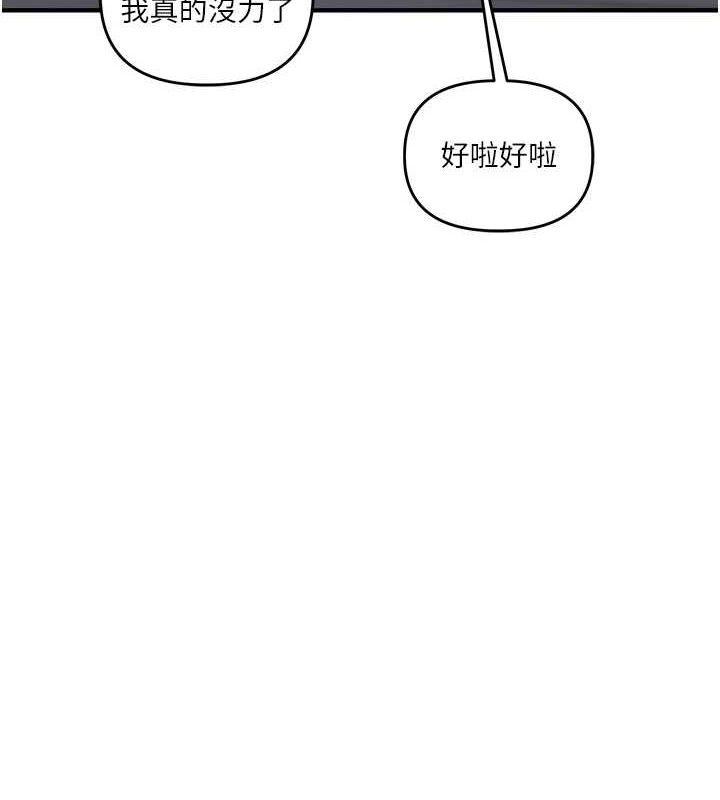 第57话-和母狗事后共浴♥ - 第138.jpg页