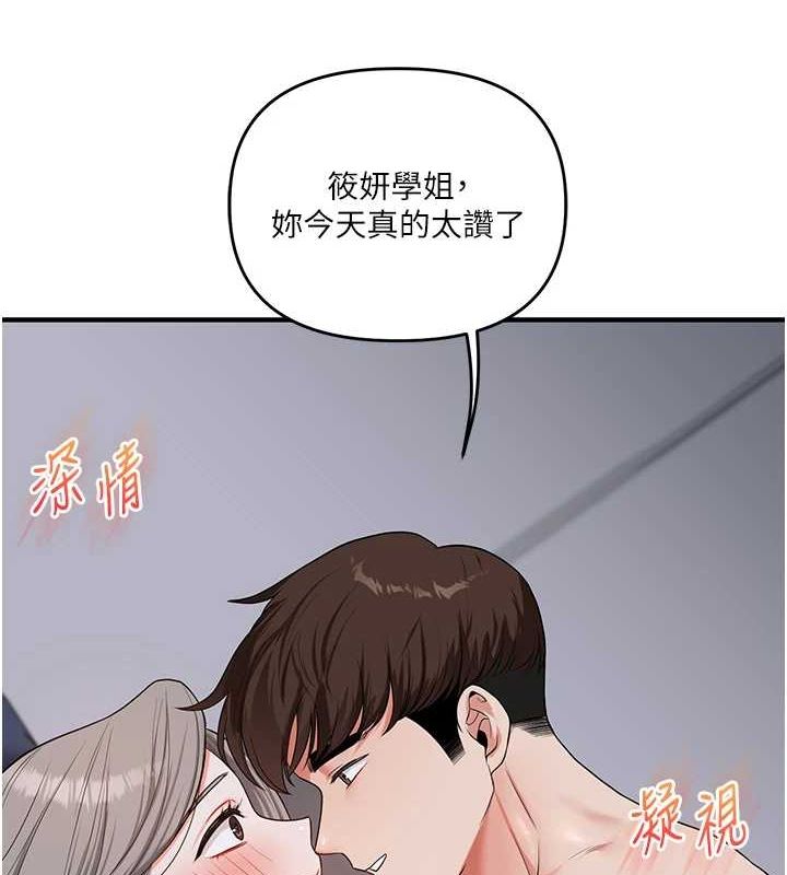 第57话-和母狗事后共浴♥ - 第139.jpg页