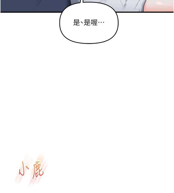 第57话-和母狗事后共浴♥ - 第141.jpg页