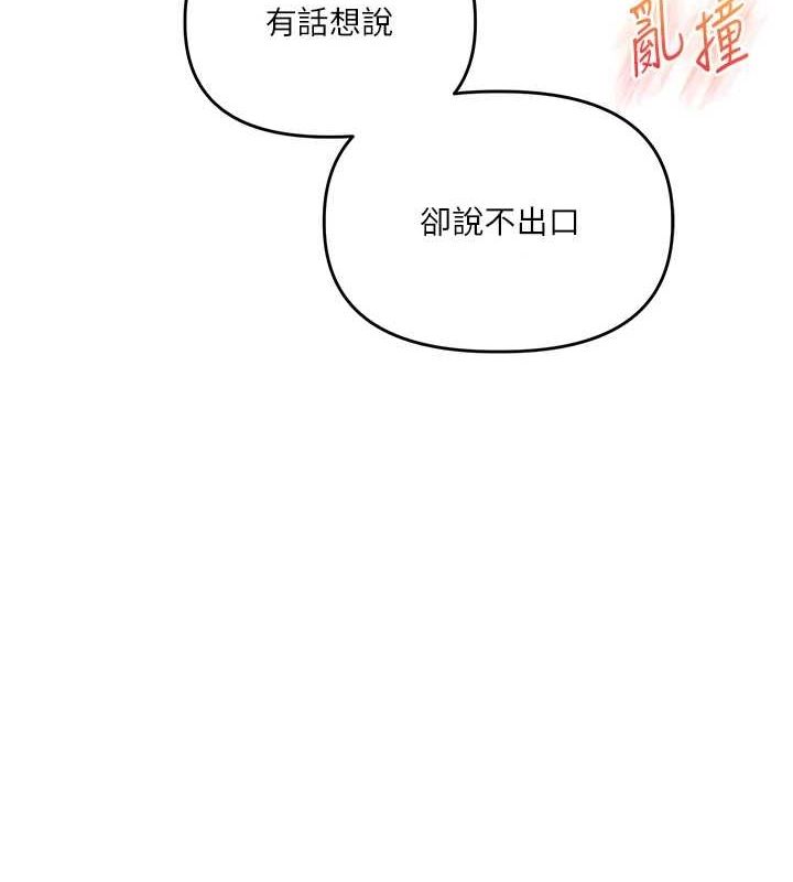 第57话-和母狗事后共浴♥ - 第143.jpg页