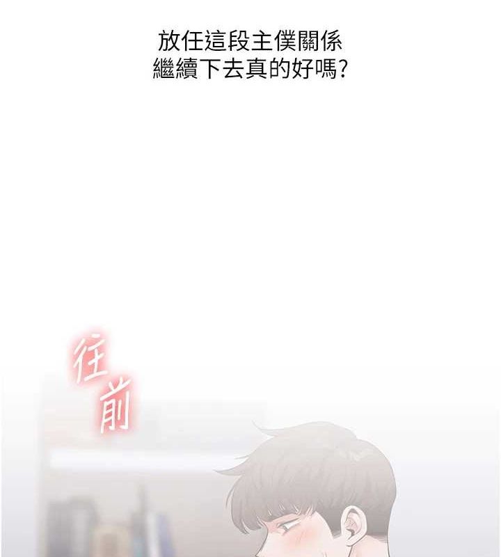 第57话-和母狗事后共浴♥ - 第144.jpg页