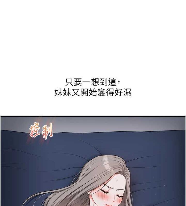 第57话-和母狗事后共浴♥ - 第147.jpg页