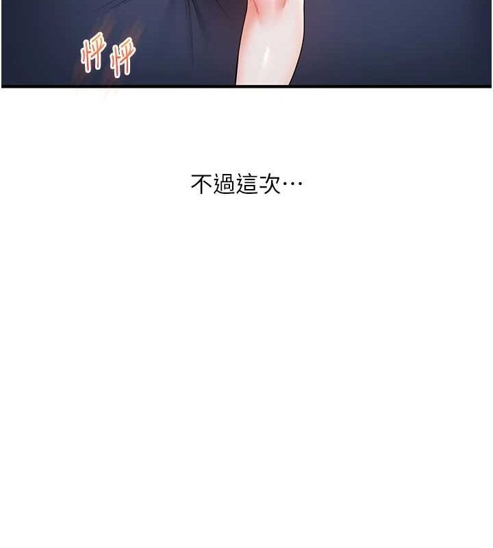 第57话-和母狗事后共浴♥ - 第149.jpg页