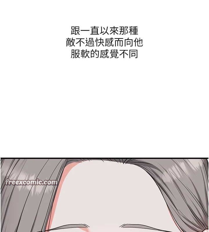 第57话-和母狗事后共浴♥ - 第150.jpg页