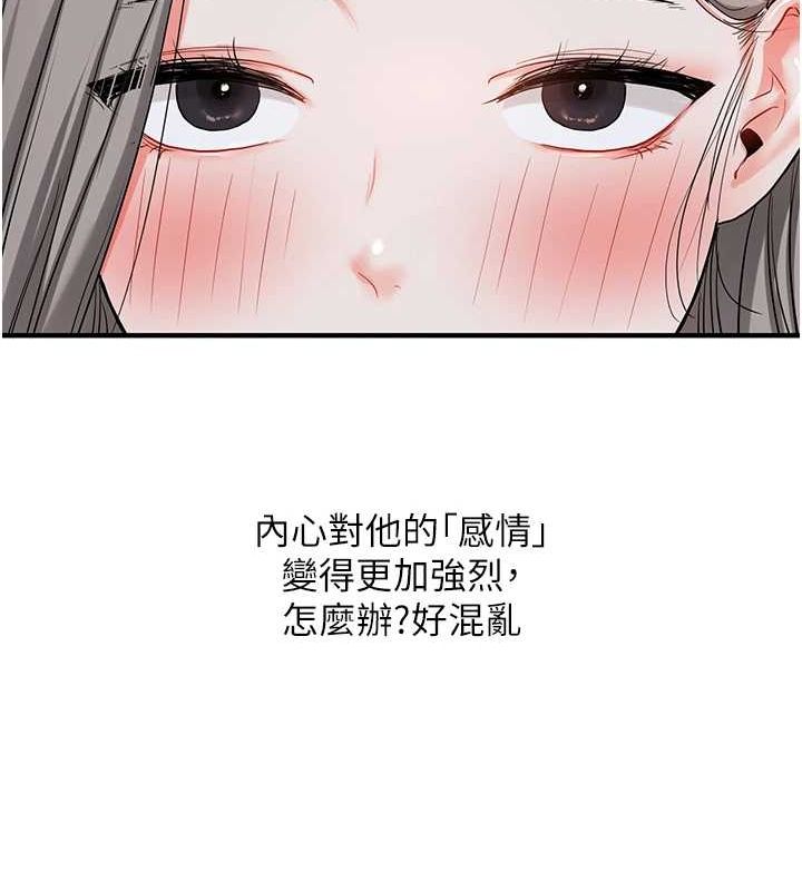 第57话-和母狗事后共浴♥ - 第151.jpg页