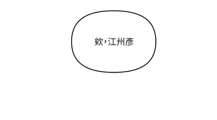第57话-和母狗事后共浴♥ - 第152.jpg页