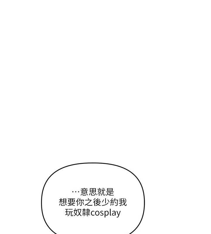 第57话-和母狗事后共浴♥ - 第156.jpg页