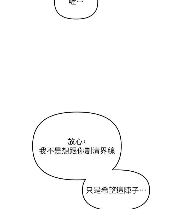 第57话-和母狗事后共浴♥ - 第158.jpg页