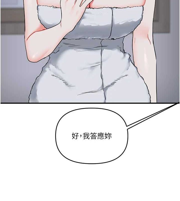 第57话-和母狗事后共浴♥ - 第160.jpg页