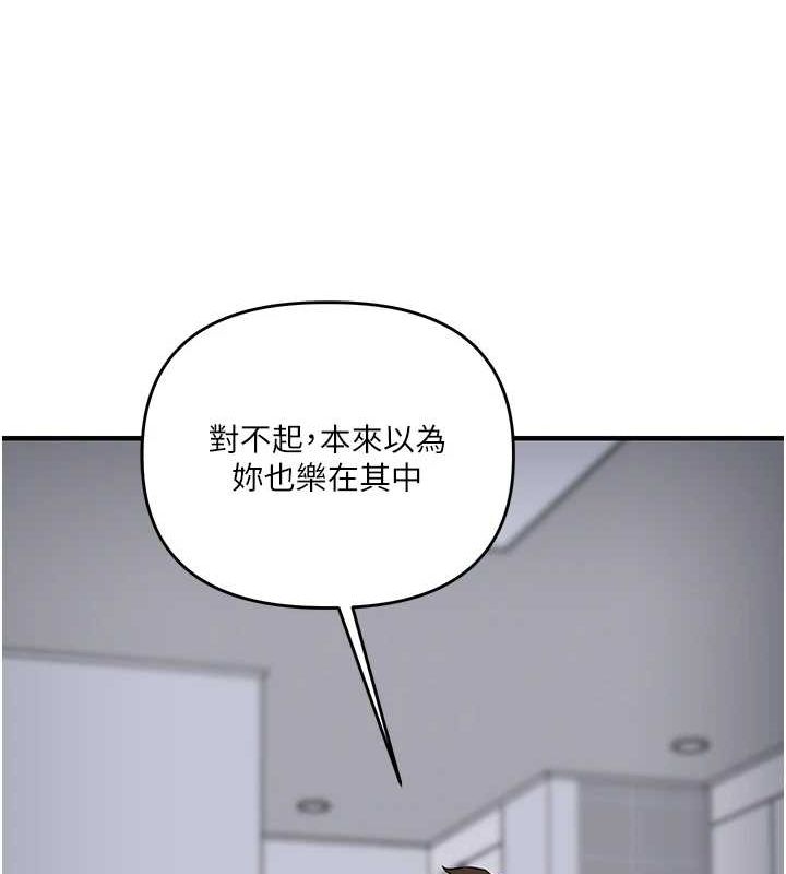 第57话-和母狗事后共浴♥ - 第163.jpg页