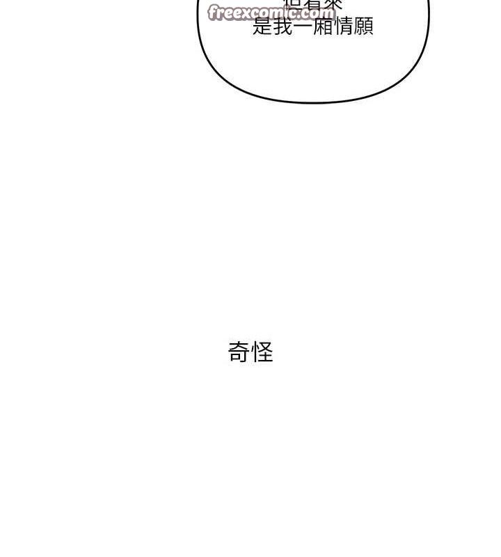 第57话-和母狗事后共浴♥ - 第165.jpg页