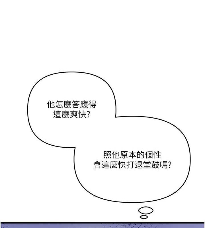 第57话-和母狗事后共浴♥ - 第166.jpg页