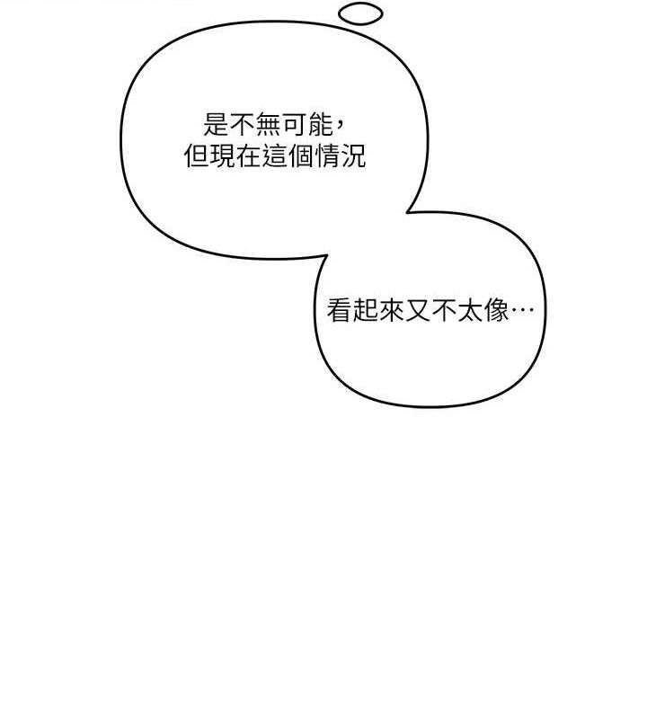 第57话-和母狗事后共浴♥ - 第168.jpg页