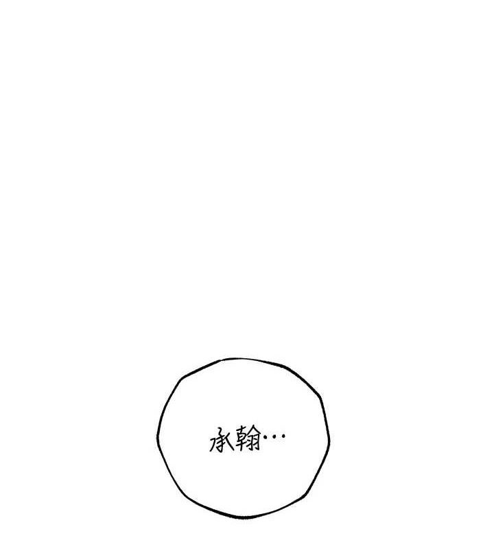 第47话-妳喜欢这样玩，对吧? - 第1.jpg页