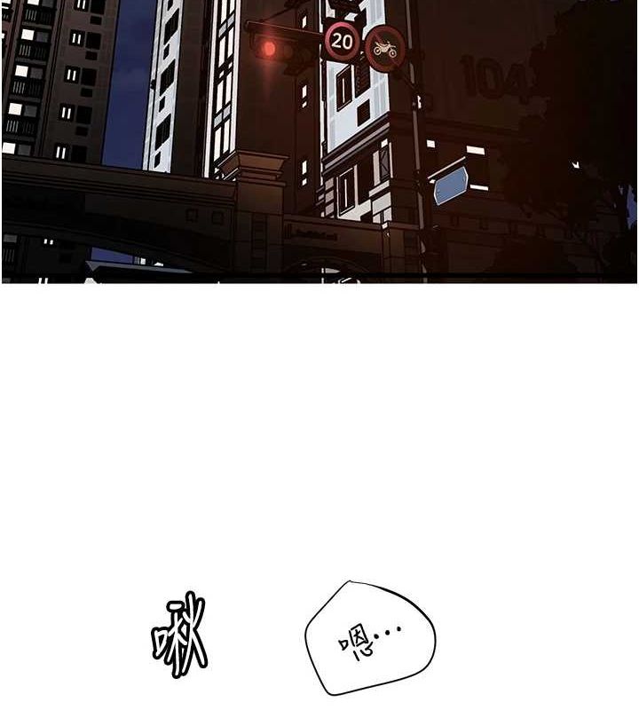 第47话-妳喜欢这样玩，对吧? - 第3.jpg页