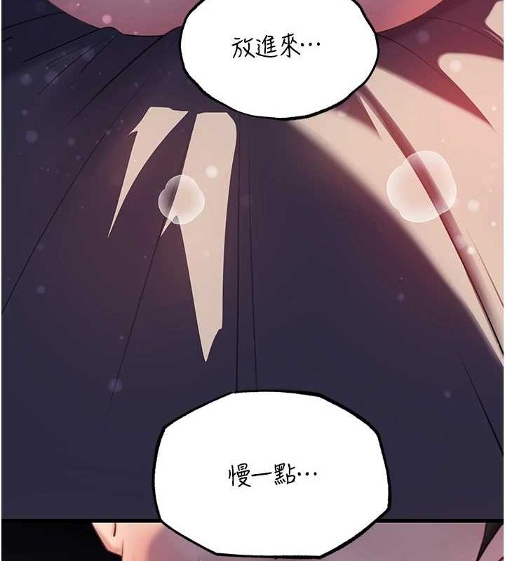 第47话-妳喜欢这样玩，对吧? - 第9.jpg页