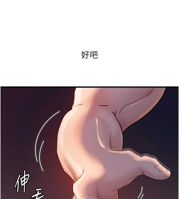 第47话-妳喜欢这样玩，对吧? - 第11.jpg页