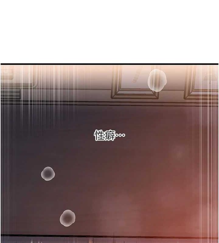 第47话-妳喜欢这样玩，对吧? - 第13.jpg页