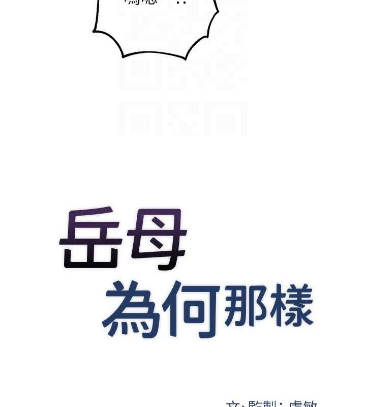 第47话-妳喜欢这样玩，对吧? - 第20.jpg页