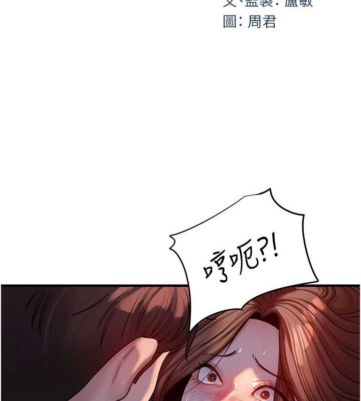 第47话-妳喜欢这样玩，对吧? - 第21.jpg页