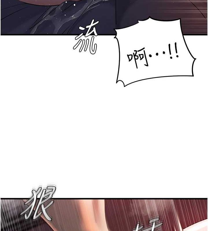 第47话-妳喜欢这样玩，对吧? - 第37.jpg页