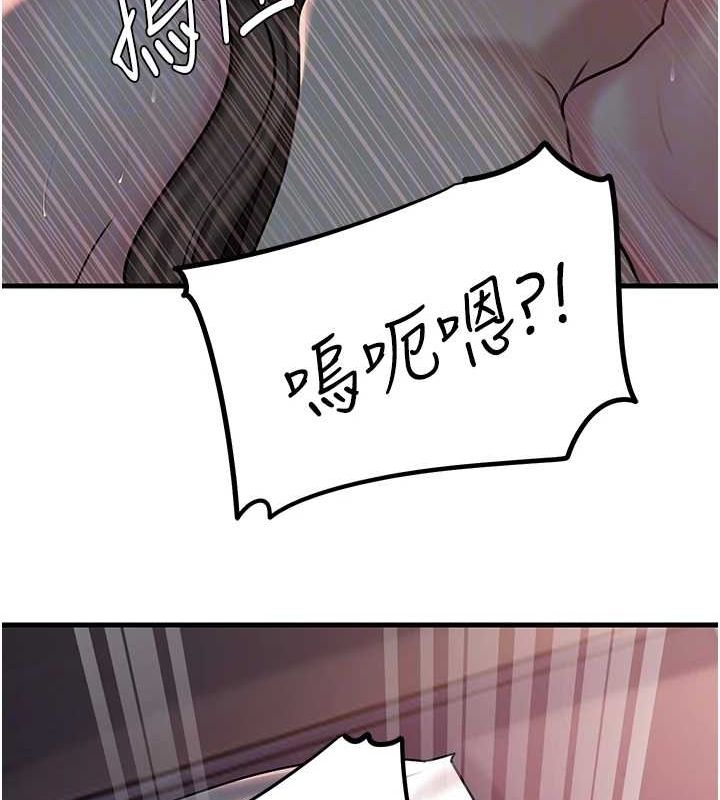 第47话-妳喜欢这样玩，对吧? - 第43.jpg页