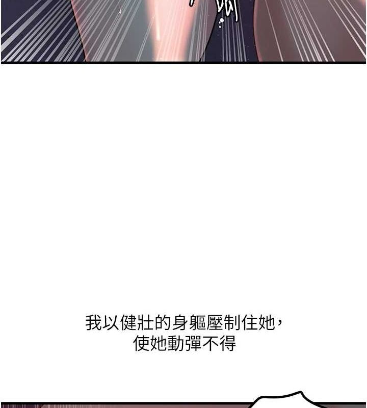 第47话-妳喜欢这样玩，对吧? - 第46.jpg页