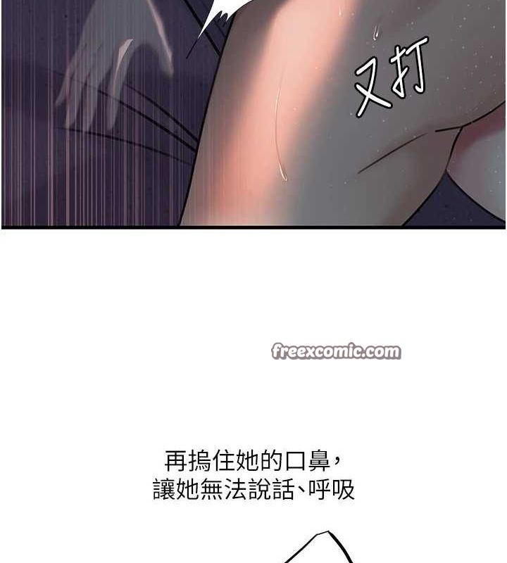第47话-妳喜欢这样玩，对吧? - 第48.jpg页
